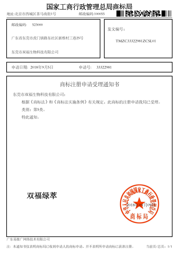 3、《双福神奇三碗茶》的神奇之处.jpg