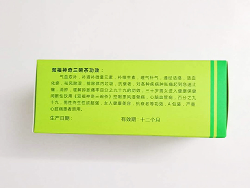 《双福神奇三碗茶》的神奇之处